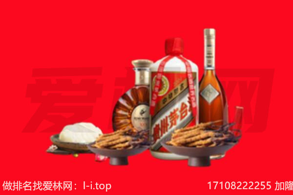 海东市民和礼品回收.jpg