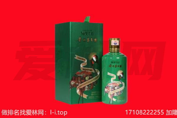 海东市民和回收出口茅台酒.jpg
