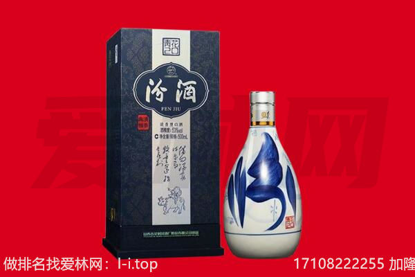 海东市民和回收汾酒.jpg