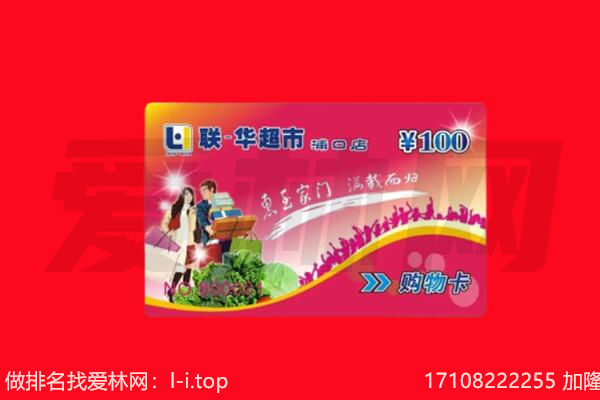 海东市民和购物卡回收.jpg