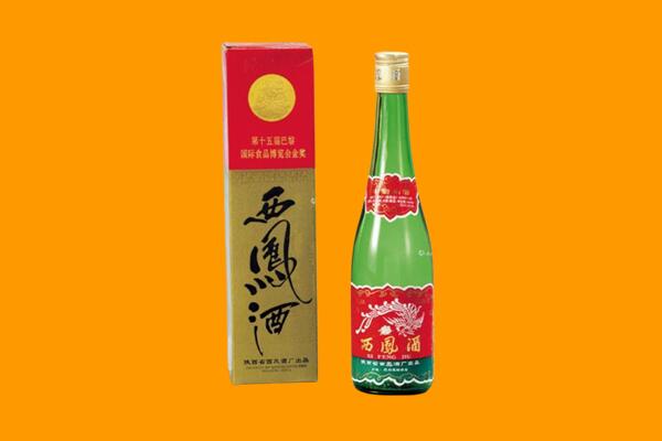 海东市民和回收西凤酒