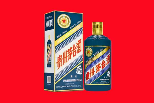 海东市民和回收贵州茅台.jpg